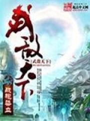 武敌剑域